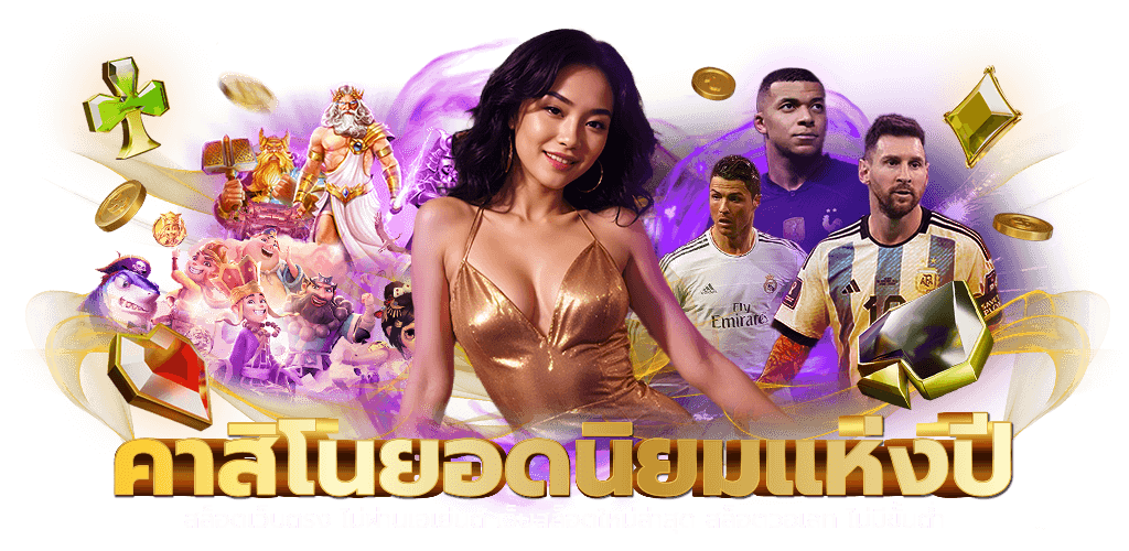 ssgame666 เว็บพนันสุดพรีเมียม มั่นใจทุกการเดิมพัน